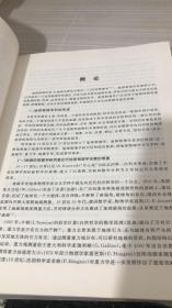 中国地球物理学学科史