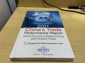 2011Chin S Trade Performance Report  未拆封
