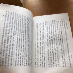 南北朝文举要 下