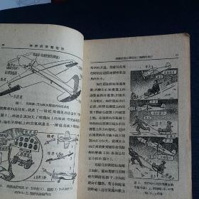 飞机模型制造法1952年初版，全国仅发行3000册。