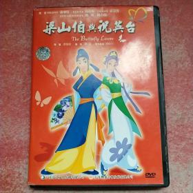 梁山伯与祝英台 DVD光盘1张
