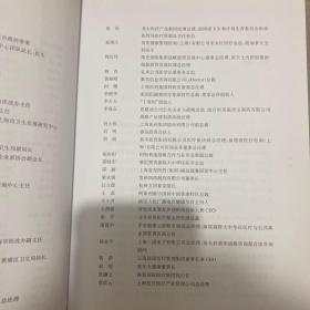 寻路医改：中国卫生政策的创新与实践