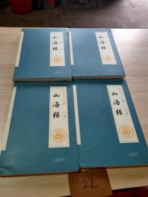 全民阅读文库-山海经（全六卷 16开）