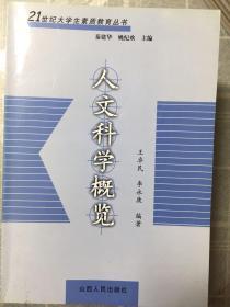 21世纪大学生素质教育丛书