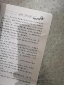 中国军事顾问团援越抗法纪实  下册 馆藏  品相如图