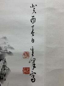 孙其峰《款》〈鸳鸯戏水〉，精品立轴 。