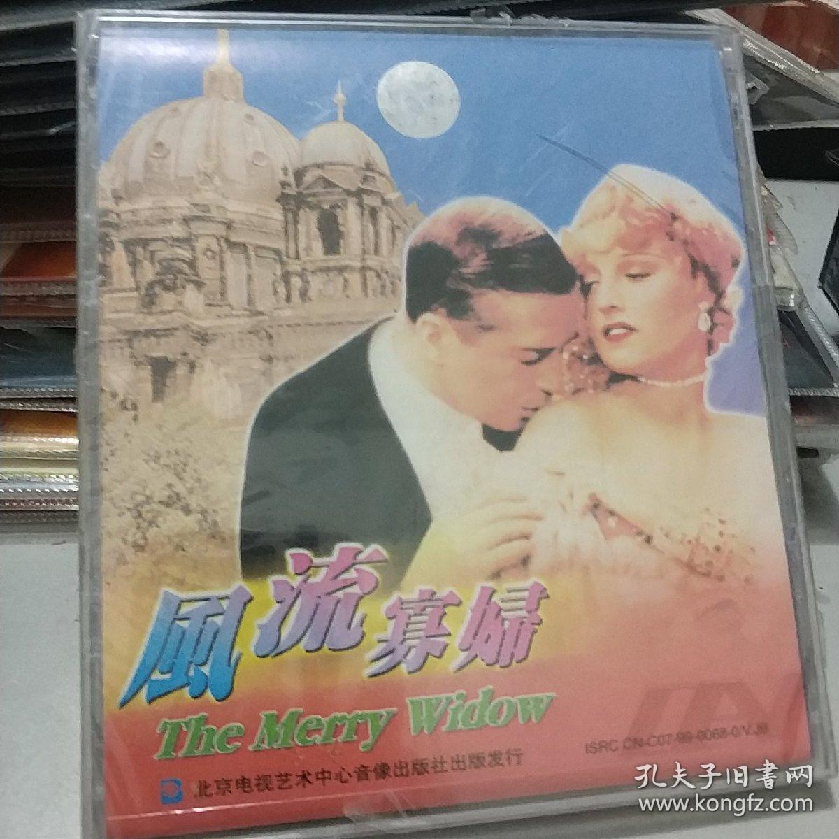 风流寡妇 精装未拆封VCD电影 北京电视艺术中心音像出版社