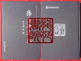 书大16开精装本《扬名街道志2004-2011》江苏凤凰出版社2013年6月1版1印