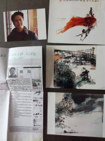 选自.山东美术史资料库：郑阳 手写简历 实寄封 代表作品 照片 签名 山东省美术家协会会员