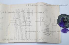 私藏好品《读杜心解》 全三册  （清）浦起龙 著 中华书局1961年一版一印