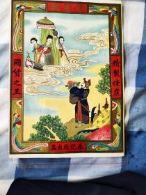 富贵花