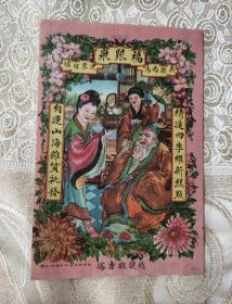 福聚泉