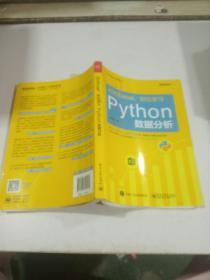 对比Excel，轻松学习Python数据分析