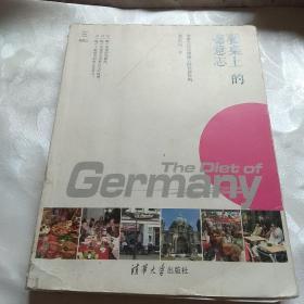 餐桌上的德意志,饮食文化与德国人的民族性格