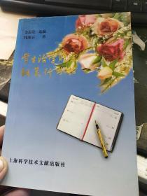 学生治学赠言钢笔行书帖