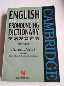 英语发音词典 第十五版