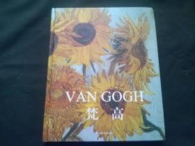 VAN GOGH 凡高