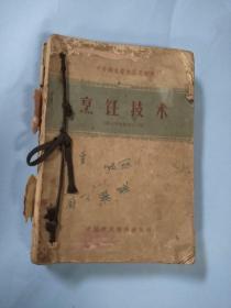 烹饪技术 海产品资料 海带食谱 大众食堂菜谱(第一辑) 老菜谱四本合售