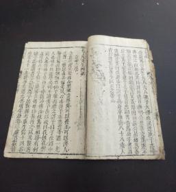稀见清代白纸木刻宗教古籍《丹桂籍续集》4卷一套全。《丹桂籍》少见版本，一套难求  。