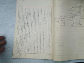 四五十年代手写资料手稿，内容 ，自我检查，个人整党小节和今后计划；1949年4月27日上海新闻报第四版新闻摘要“各学校共党分子嫌疑分子由警备部集中管理”关于我和几个主要亲戚的关系 等等（16信纸大小1本，共计约143页。详见书影）放在对面字帖类书架上