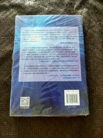 众链：区块链大数据与众筹金融新世界 【全新未开封】正版现货 当天发货