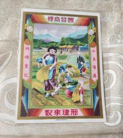 丰登商標
