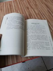 最管理：管理大师的管理习惯和管理智慧