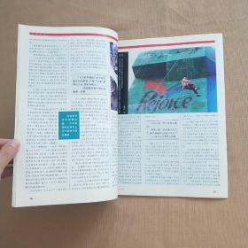 三联生活周刊 1998年第9期 总第63期