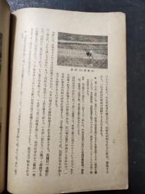 支那に於ける水稻栽培  满铁调查部  昭和17年1944