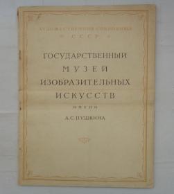 1956年   俄文原版画册   活页大约上百张   精装折叠盒     41—A层