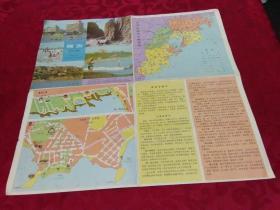 青岛游览交通图  1983年一版一印