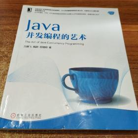 Java并发编程的艺术