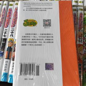 火影忍者漫画书全套共75册完整版