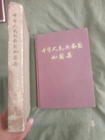 中华人民共和国地图集（缩印本）：1984一版一印布面精装（带外盒）