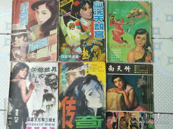 80年代通俗杂志51本合售c组