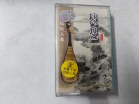 中国民乐大系——琵琶 磁带