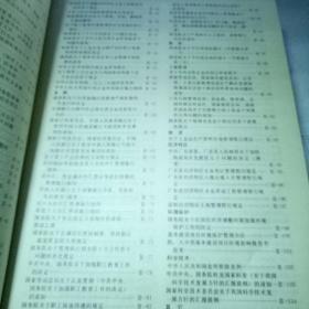 1982年中国经济年鉴