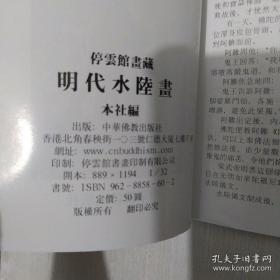 保宁寺明代水陆画