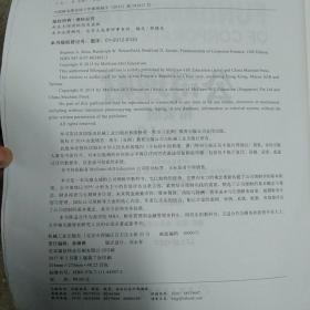 公司理财（精要版）（英文版·原书第10版）/高等学校经济管理英文版教材·经济系列