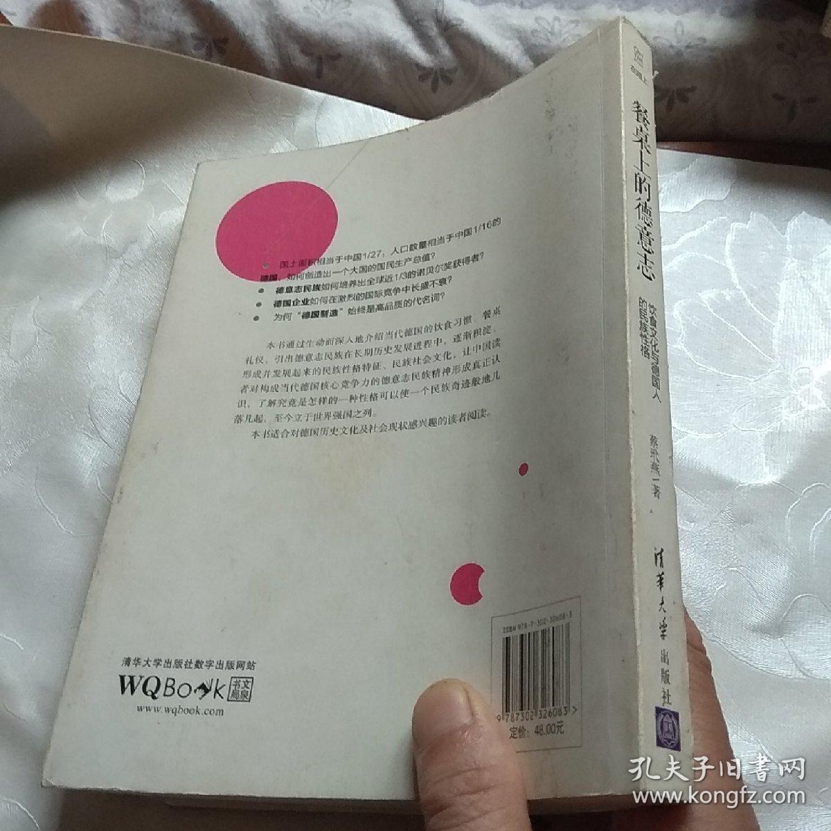 点击查看原图 餐桌上的德意志,饮食文化与德国人的民族性格