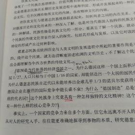 餐桌上的德意志,饮食文化与德国人的民族性格