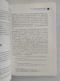 经济独立与生活变迁：民国时期武汉教师薪俸及生活状况研究(小16开)