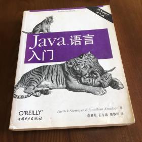 Java(TM)语言入门   含盘