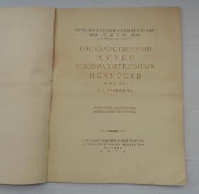 1956年   俄文原版画册   活页大约上百张   精装折叠盒     41—A层