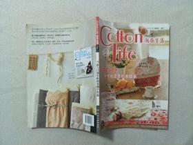 Cotton life 玩布生活（No.1）（附實(shí)物紙型）