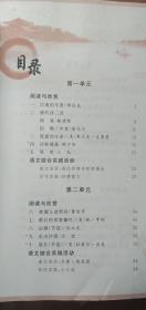 中高职一体化人才培养模式改革实验新教材 语文 第四册 张金英 朱克 吴文波 卢晓宁   浙江教育