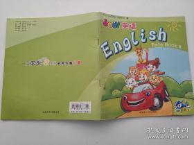 Dadi英语 English baby book B