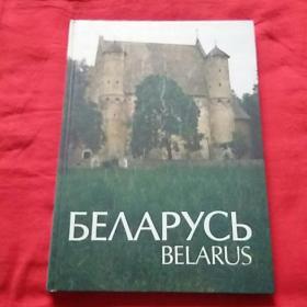 BELARUS,外国摄影画册一本，以图片为准