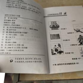 二十世纪华人文学作品选·诗词卷（上、下两册）