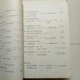 中国现代音乐书目，上，下册，(1949......1959)油印本
